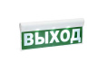 SKAT-12 «ВЫХОД» световое табло