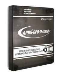 Ария БРО-М-МИНИ блок речевого оповещения