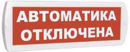 Топаз-24 Автоматика отключена