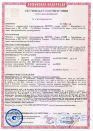 ВС-ПИ ВЕКТОР Устройство передачи извещений, адресное, радиоканальное