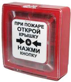 ИПР 513-10 Извещатель пожарный ручной 