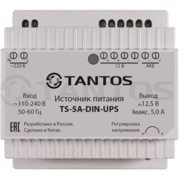 TS-5A-DIN-UPS  Источник стабилизированного питания  резервированный 12В, 5А